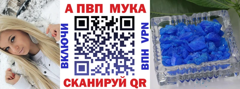 Alpha PVP Соль  купить закладку  Кола 