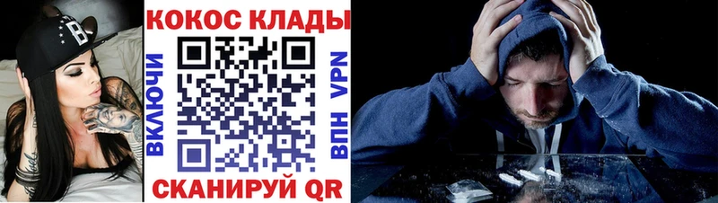 кракен ONION  закладки  Кола  КОКАИН VHQ 