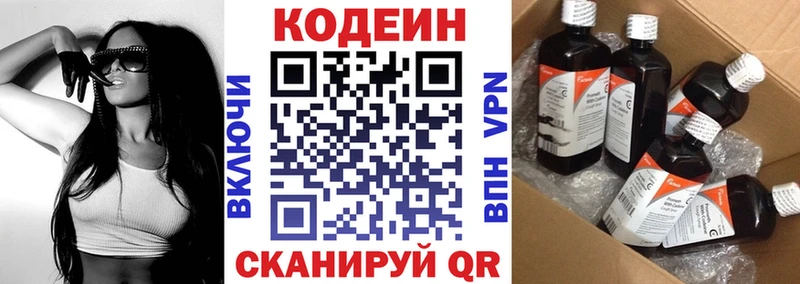 Кодеин напиток Lean (лин)  Кола 