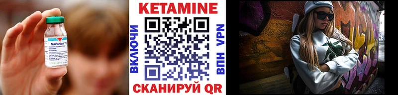 Кетамин ketamine  Кола 